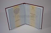 Стоимость диплома вуза с Отличием 2009-2010 в Белгороде (Белгородская Область)